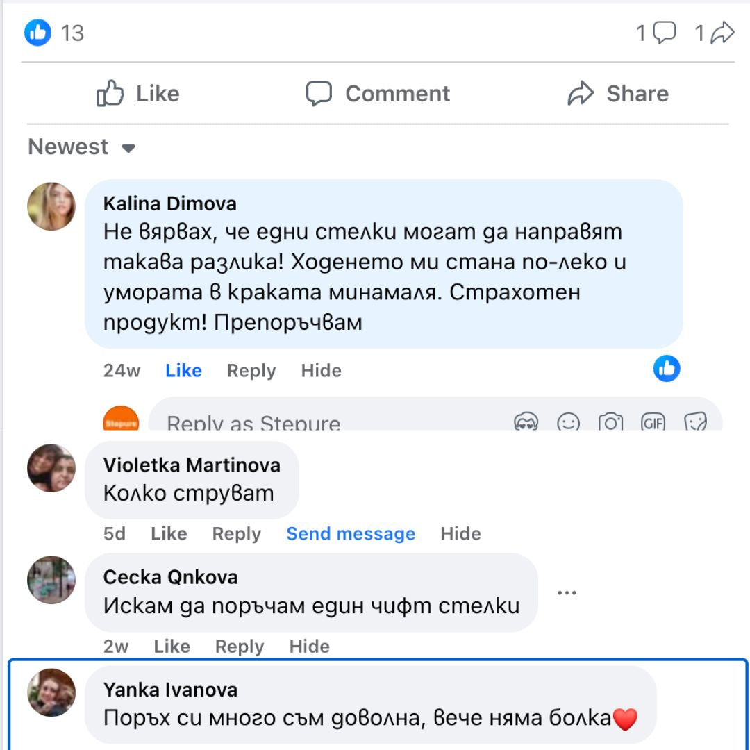 Stepure- Иновативно решение за облекчаване на болките в краката