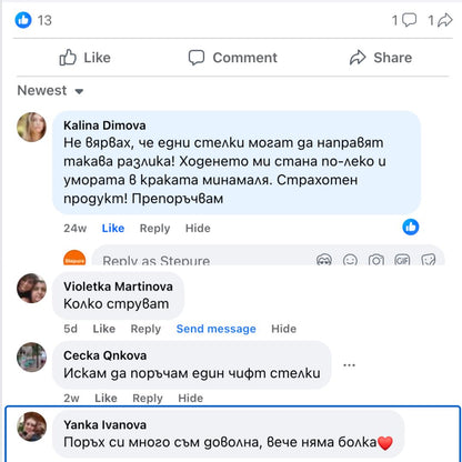 Stepure- Иновативно решение за облекчаване на болките в краката