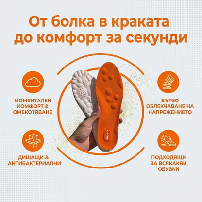 Stepure- Иновативно решение за облекчаване на болките в краката