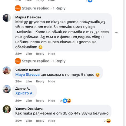 Stepure- Иновативно решение за облекчаване на болките в краката